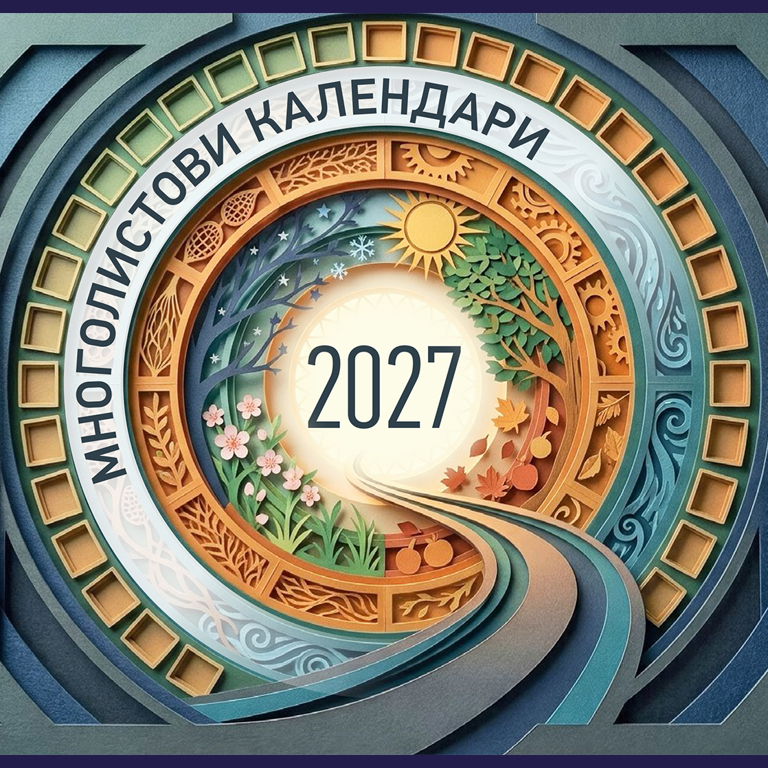 Z-Calendari-A to Z-2027